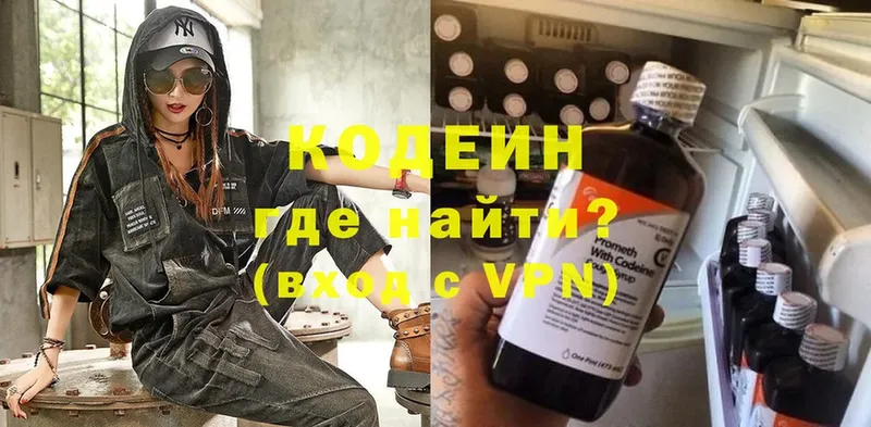 Кодеиновый сироп Lean Purple Drank  Камень-на-Оби 